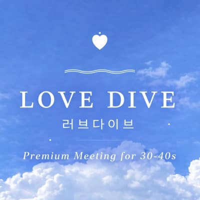 [대구 달성군] 1대1 프리미엄 소개팅 체험단