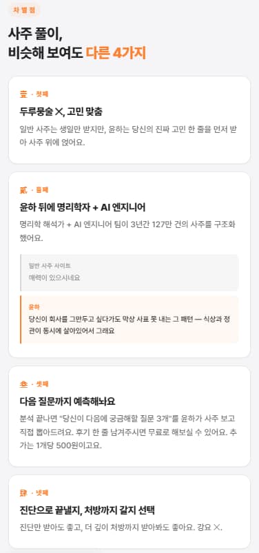 12만 원 상당 온라인 사주 인스타 피드 체험단 모집