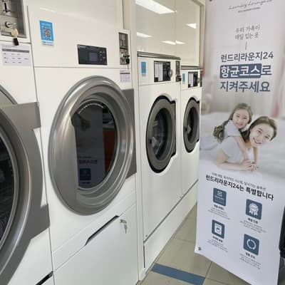[부산/남구] 런드리라운지24(+밥끼대연동점)