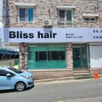 블리스헤어 로고