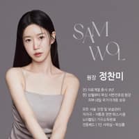 삼월뷰티 왁싱 서면전포점 로고