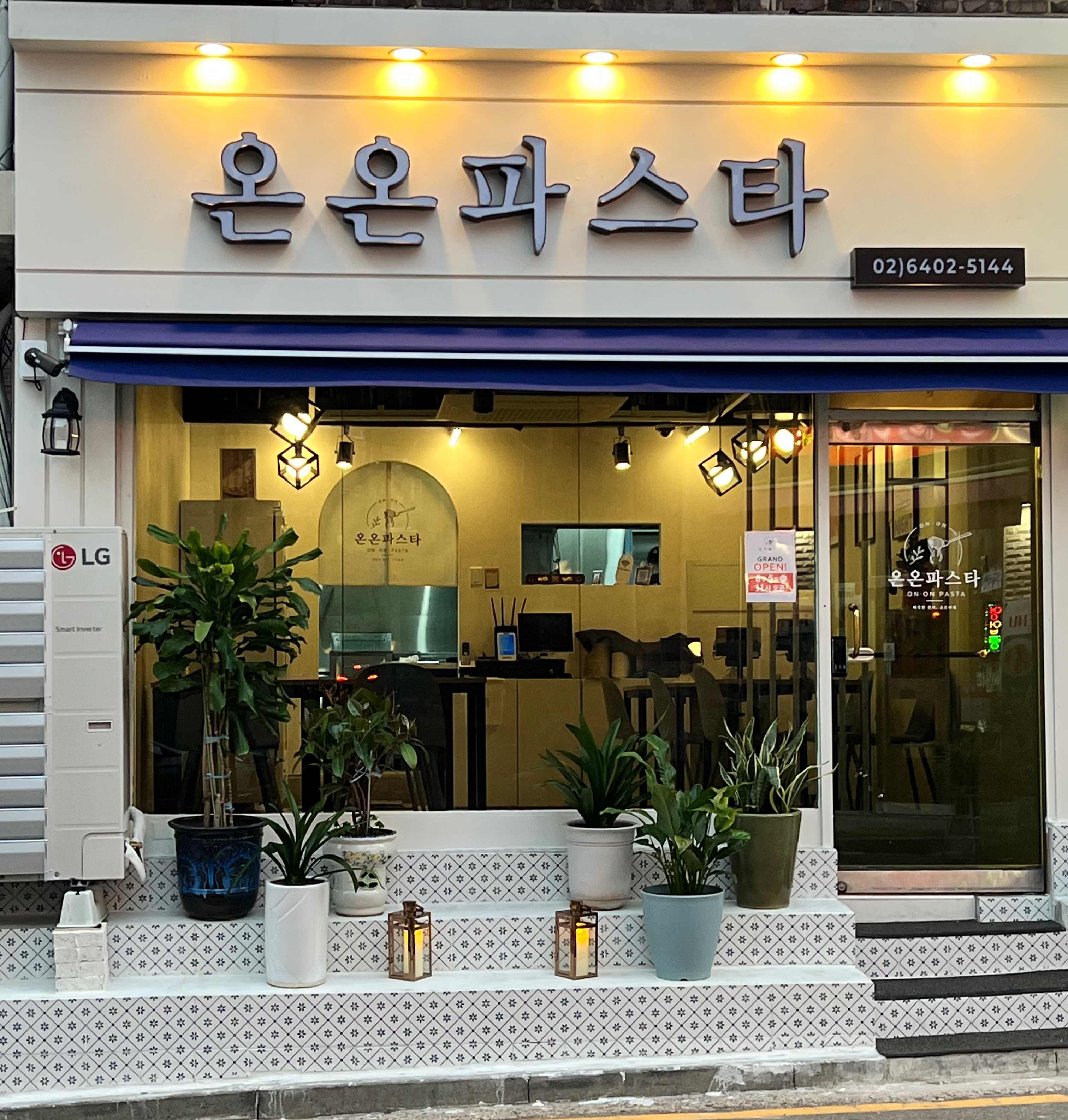 [서울 강서구] 온온파스타 맛집 체험단