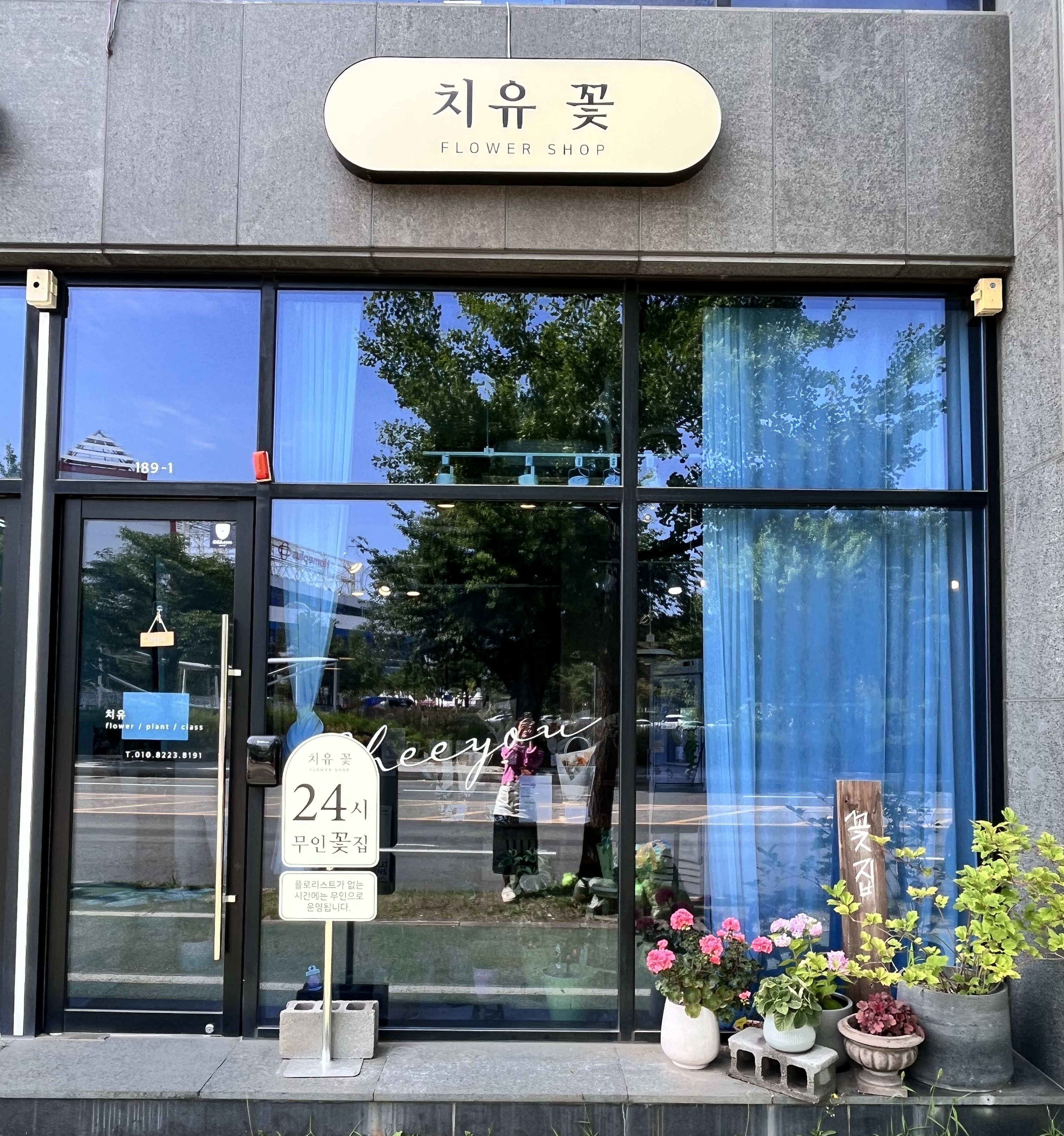 업체 정보 이미지 1