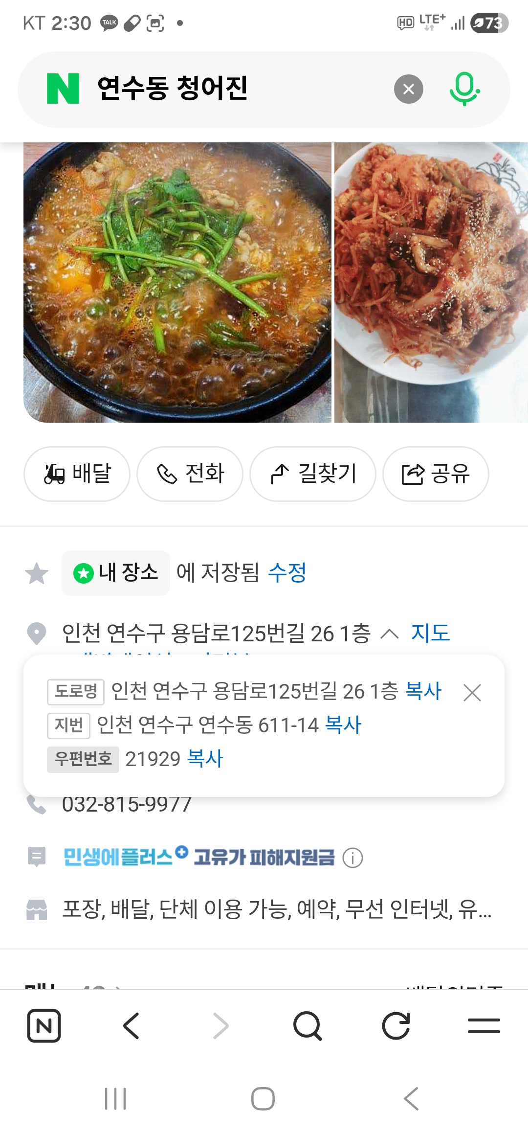 청어진동태찜 사진 6