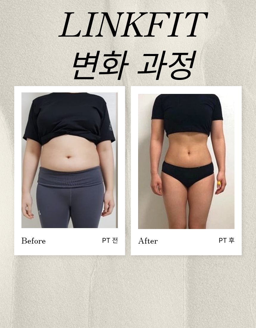 [경기 고양시] 링크핏PT일산백마점 뷰티샵 체험단