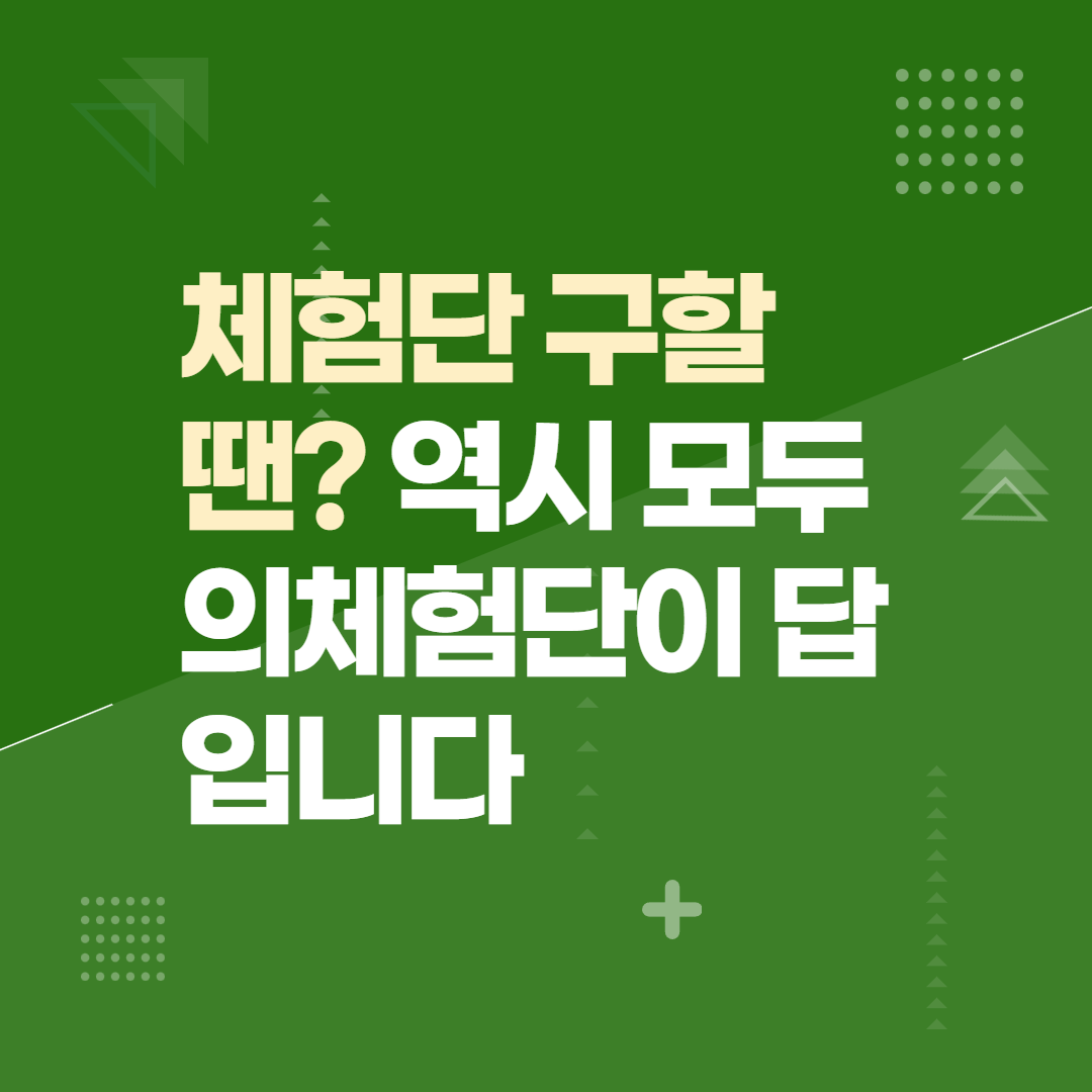 체험단 구할 땐? 역시 모두의체험단이 답입니다!