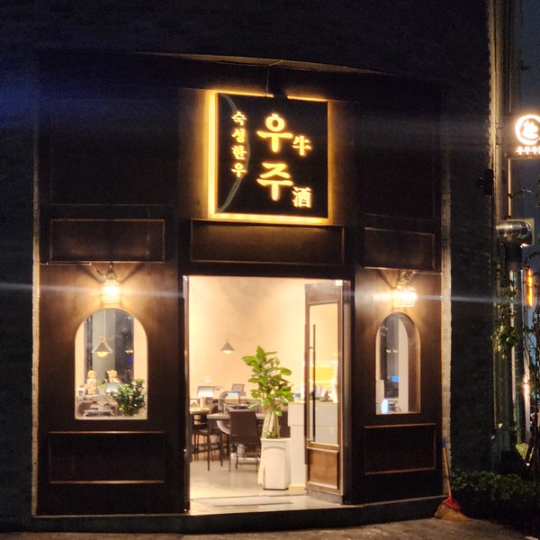 [경기/동탄] 우주 동탄본점