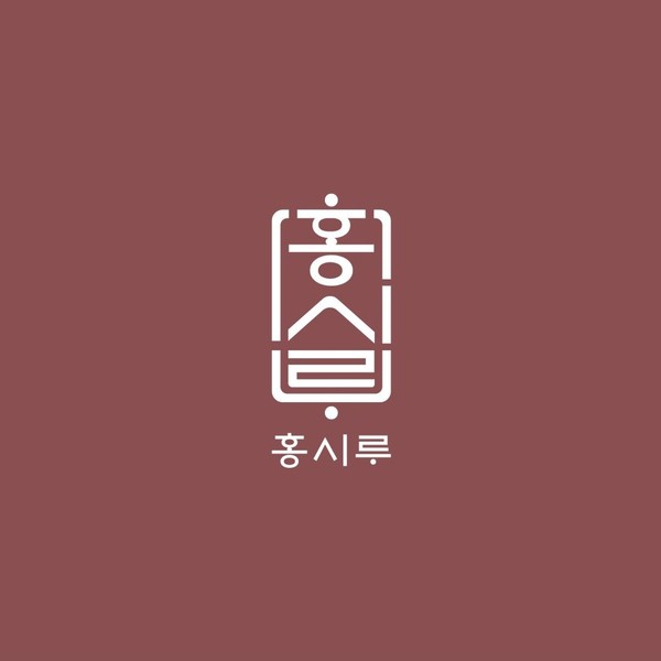 [경남/창원] 홍시루