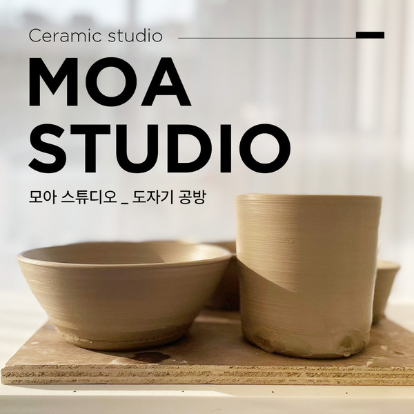 [서울/강북구] 모아스튜디오