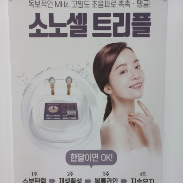 [경기/구리] 피부205