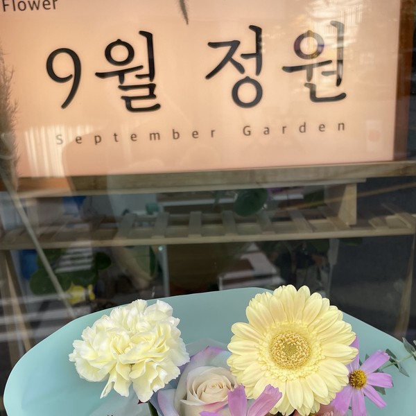 [서울 강동] 9월 정원