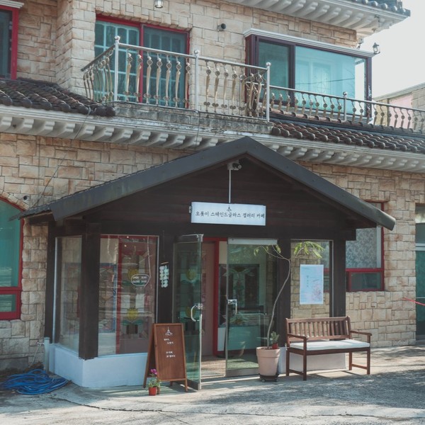 [경남 양산] 갤러리오롯이 스테인드글라스 카페