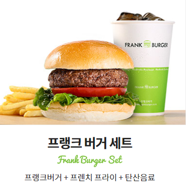 [부산 동래] 프랭크버거 부산온천점