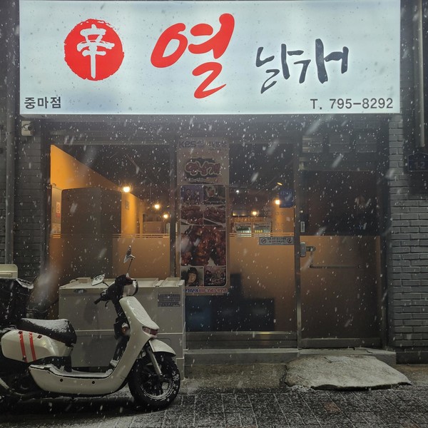 [전남 광양] 열날개 중마점