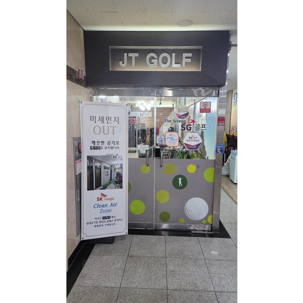 [경기 부천] 에스지제이티스크린골프