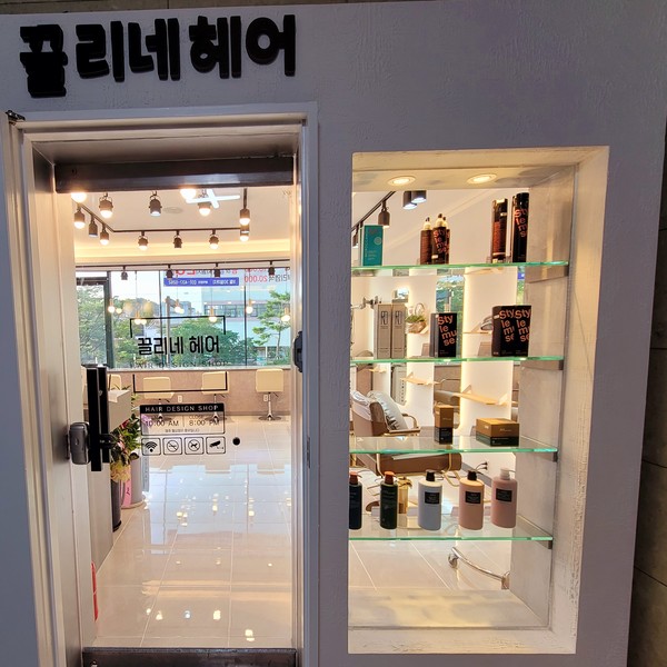 [경기 안산] 끌리네헤어
