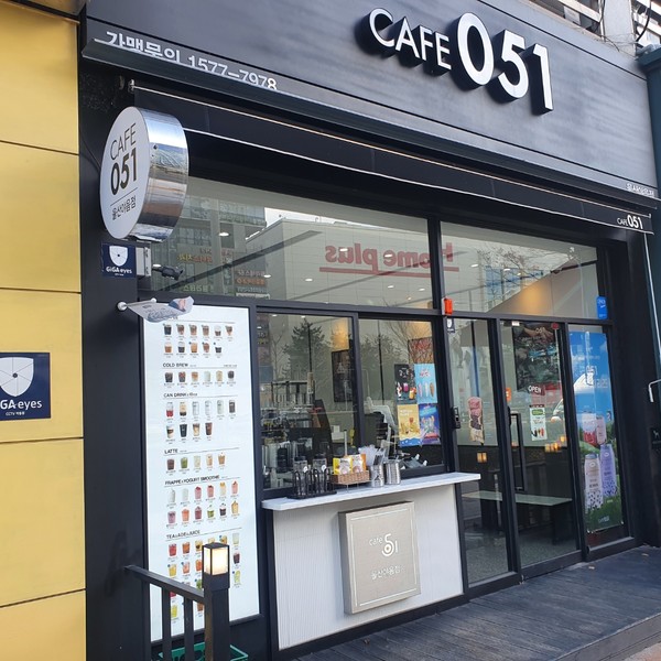 [울산 남구] 카페051울산야음점