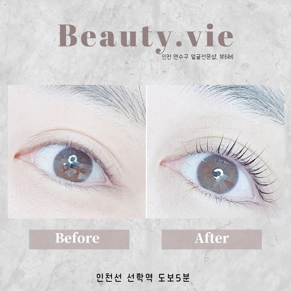 [인천 연수] 뷰티비