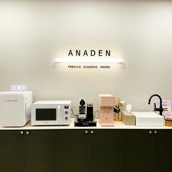 [부산 기장] 아나덴 슈가링왁싱 부산정관점