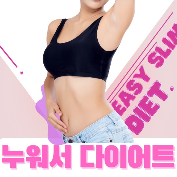 [충북 청주] 이지슬림 청주점