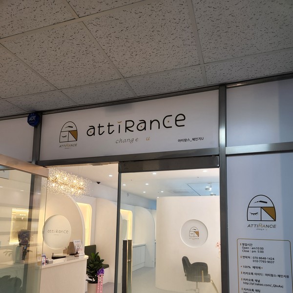 [경기 김포] 아띠랑스체인지U