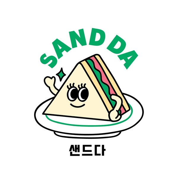 [부산 부산진구] 샌드다