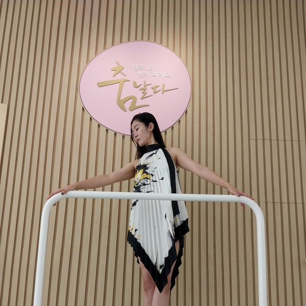 [경기 화성] 춤날다 탄츠&번지 피지오