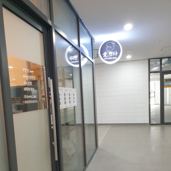 [경기 고양] 애쁘다