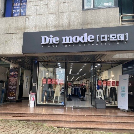 [제주 제주시] 디모데