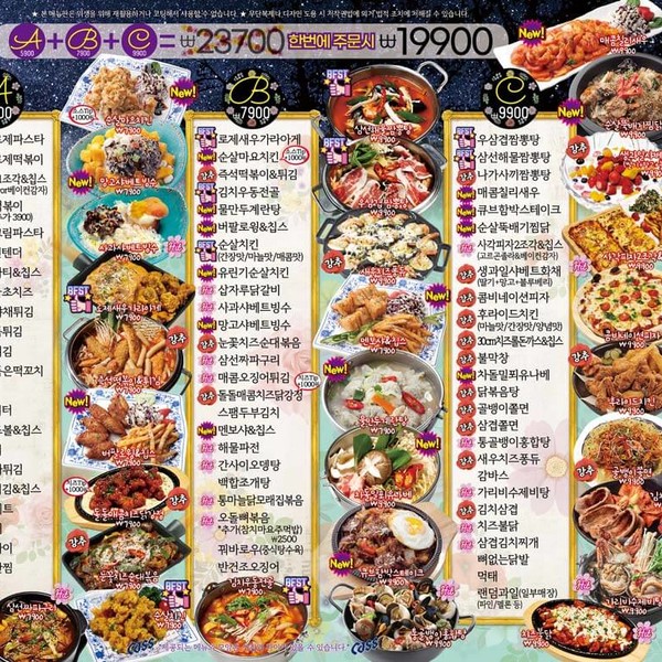 [경기 안산] 꽃다운주점 안산중앙점