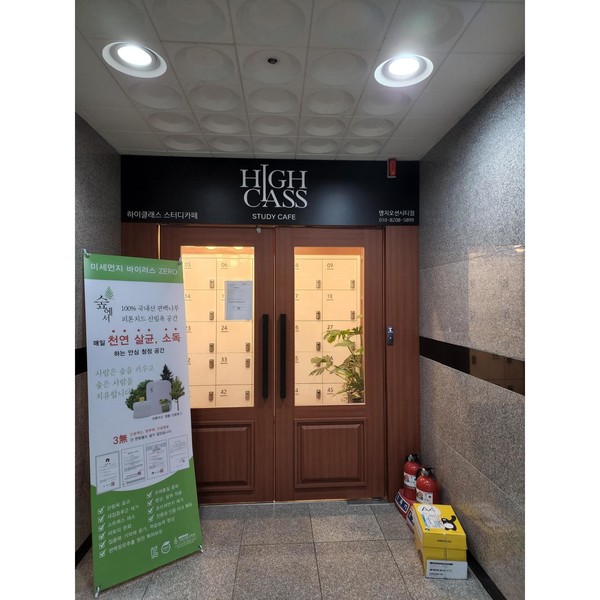 [부산 강서구] 하이클래스스터디카페
