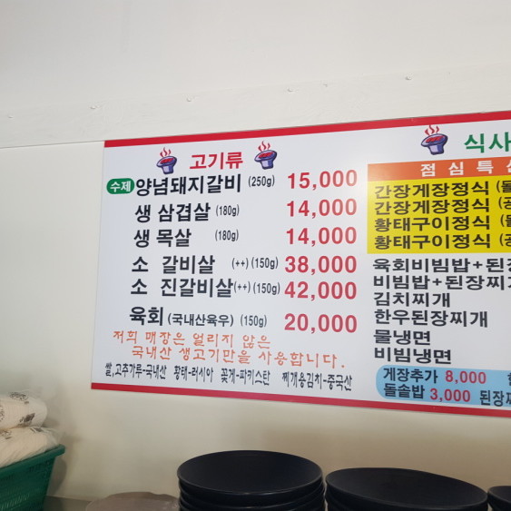 [경기 의정부] 덕이네 숯불탁탁