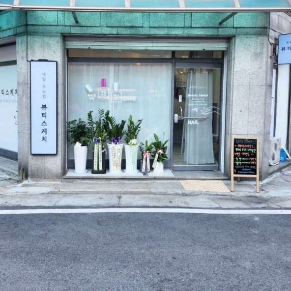 [경기 의정부] 뷰티스케치