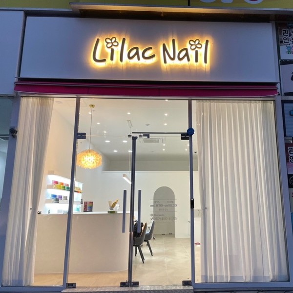 [광주 남구] 라일락네일