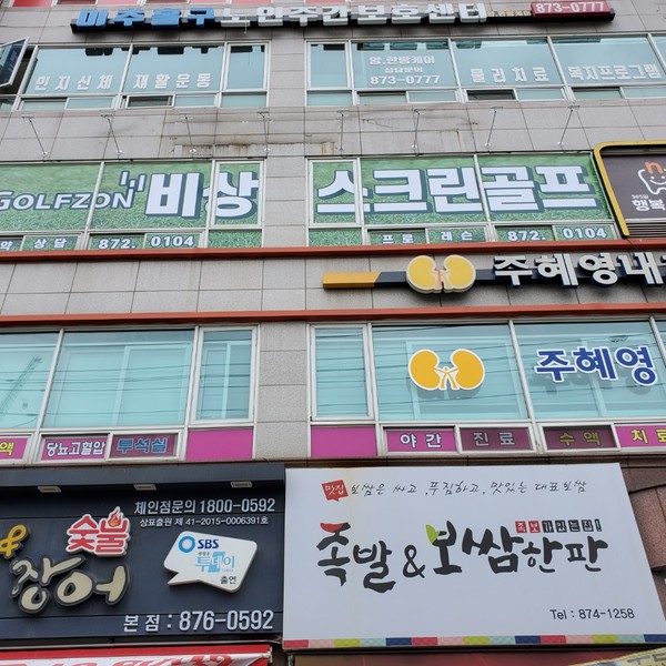 [인천] 비상골프아카데미