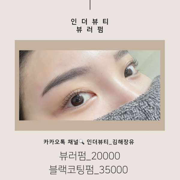 [경남 김해] 인더뷰티