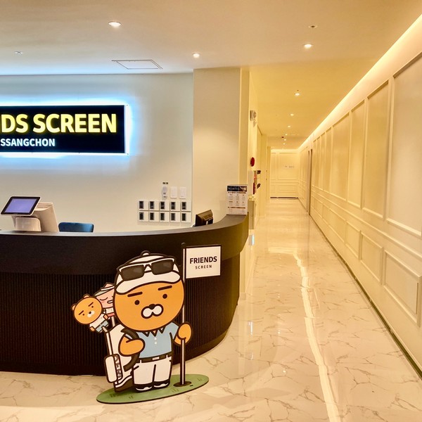 [광주] 프렌즈스크린 쌍촌점
