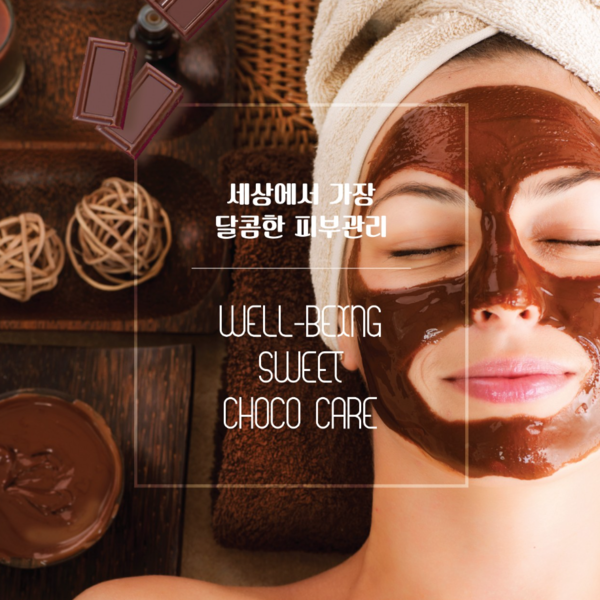 [부산] 뷰티시크릿 스킨앤바디