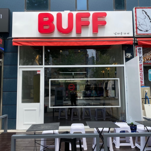 [충남 천안] 버프