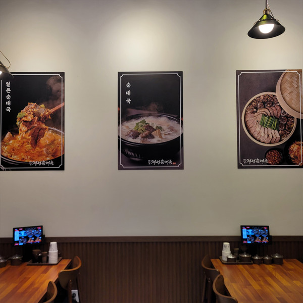 [경기 수원] 옛날경성순대국 인계점