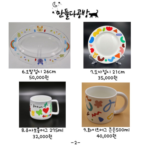 [창원 마산] 만들다공방