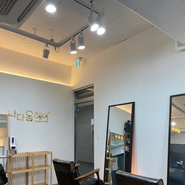 [부산 수영] 나다움헤어