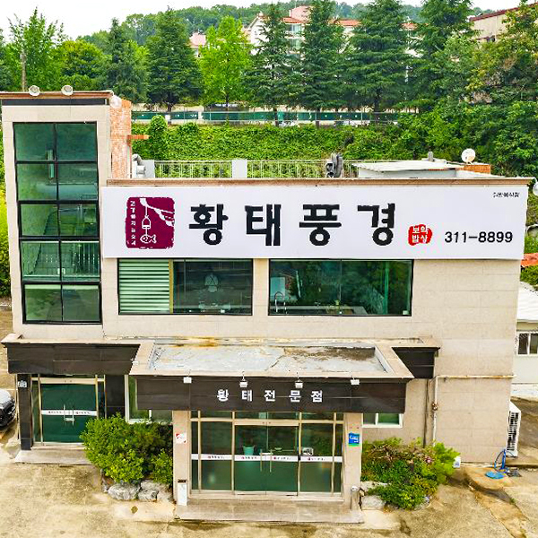 [대구 북구] 황태풍경