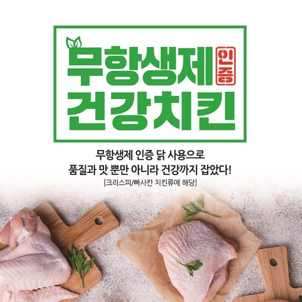 [경기 성남] 치킨마루 하대원점