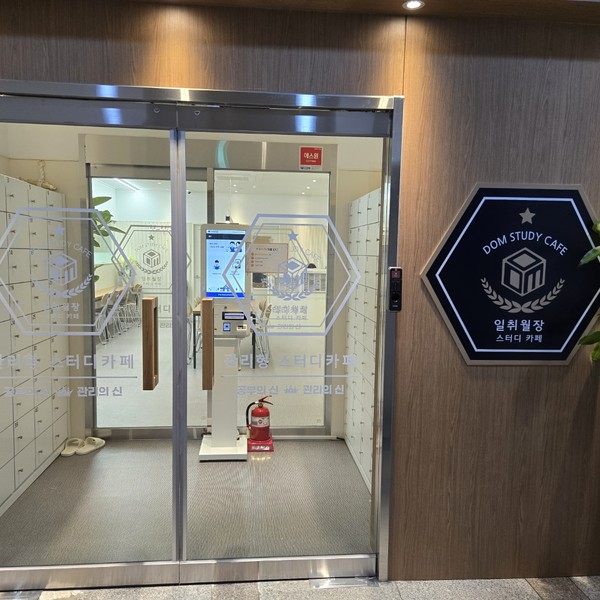 [경기 용인] 일취월장관리형스터디카페 신봉점