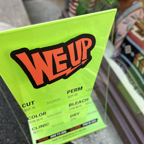 [서울 마포구] 헤어스튜디오 위업