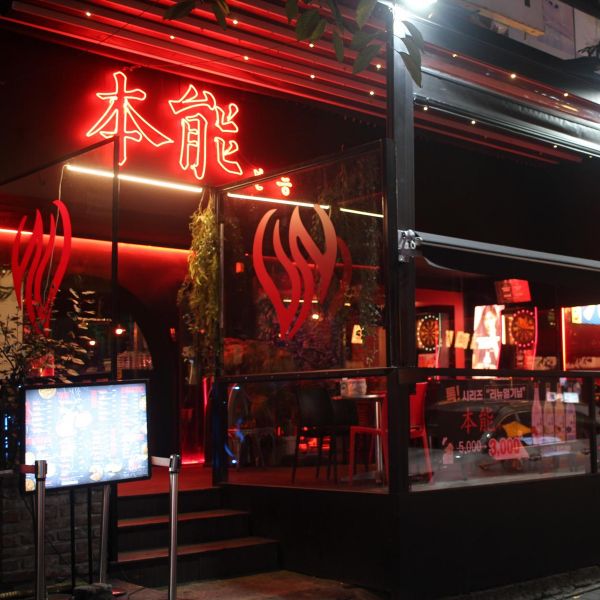 [울산 남구] 본능