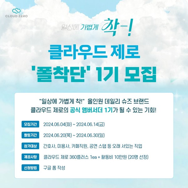 [택배/배송] 클라우드 제로(슈마커)