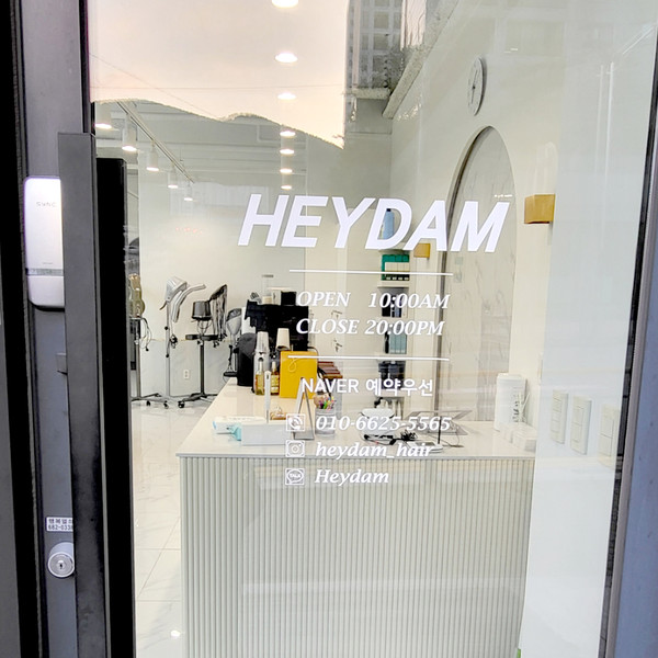 [경남 거제] 헤이담