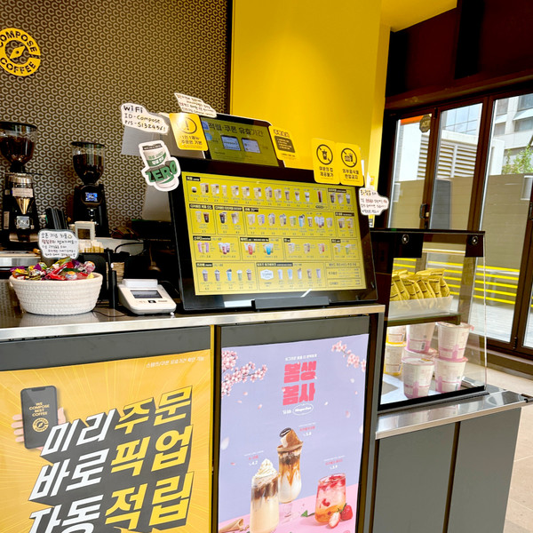[경기 하남] 컴포즈커피 미사스마트밸리점
